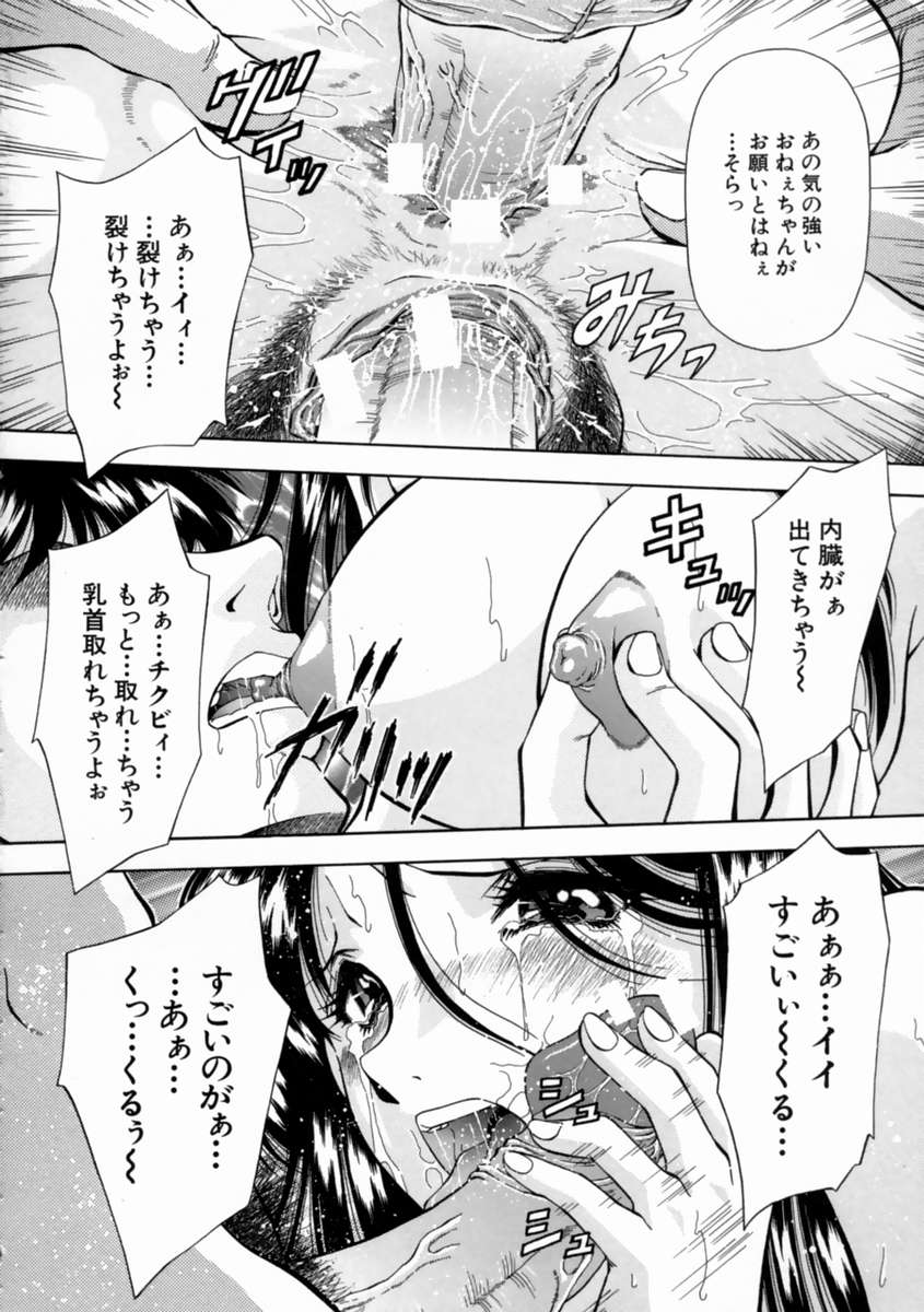 [飯尾鉄明] 哀願