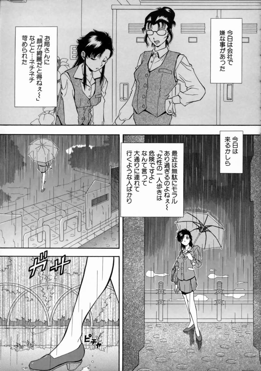 [飯尾鉄明] 哀願