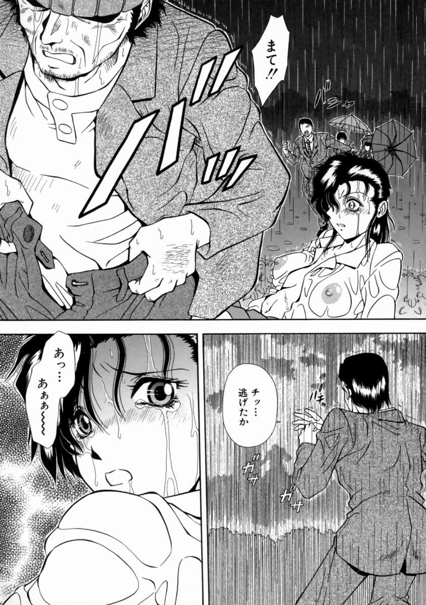 [飯尾鉄明] 哀願