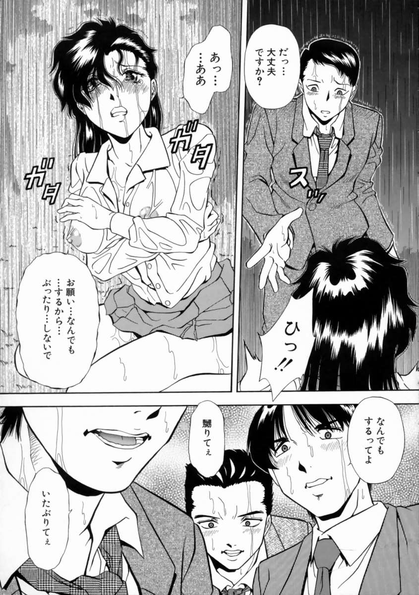 [飯尾鉄明] 哀願
