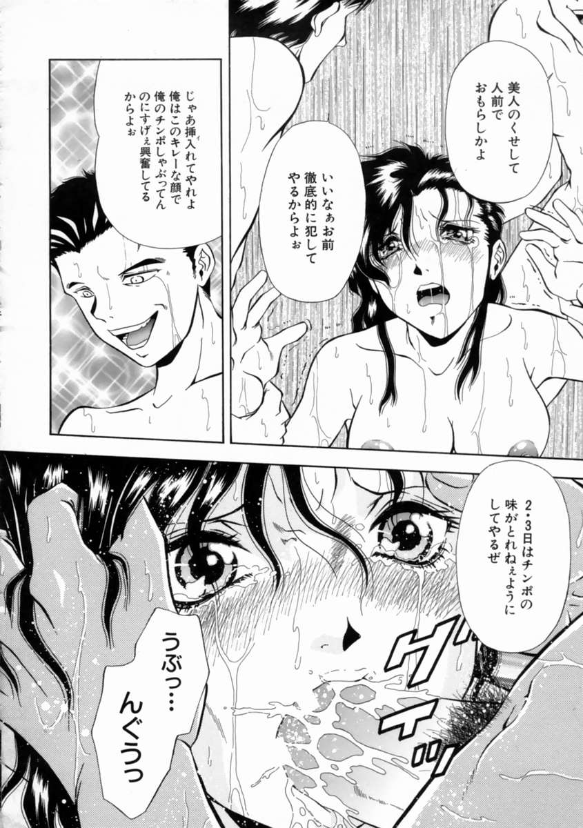 [飯尾鉄明] 哀願