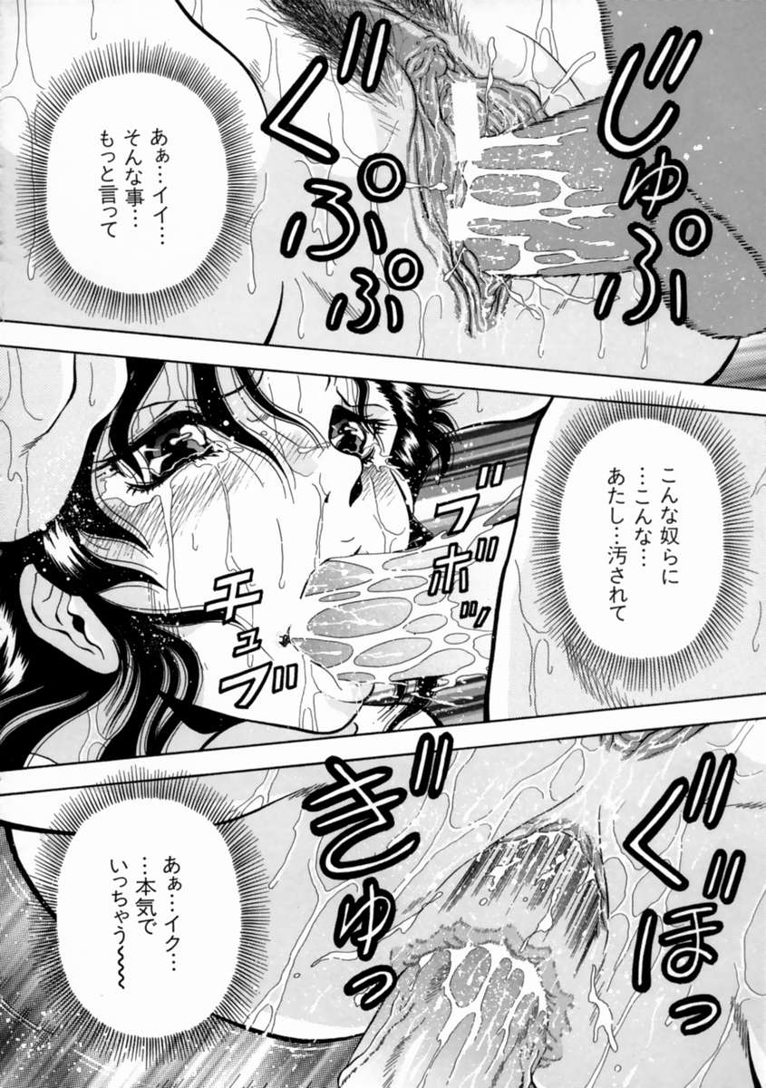 [飯尾鉄明] 哀願