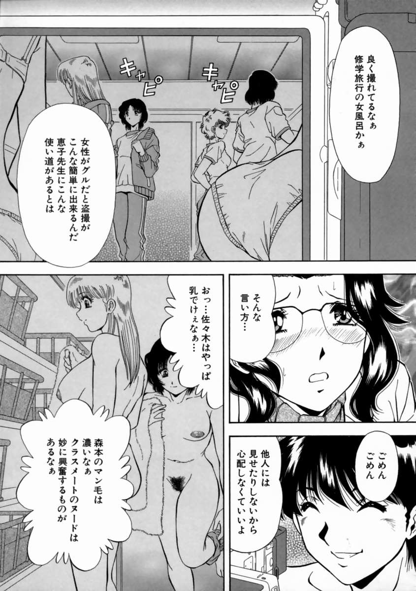 [飯尾鉄明] 哀願