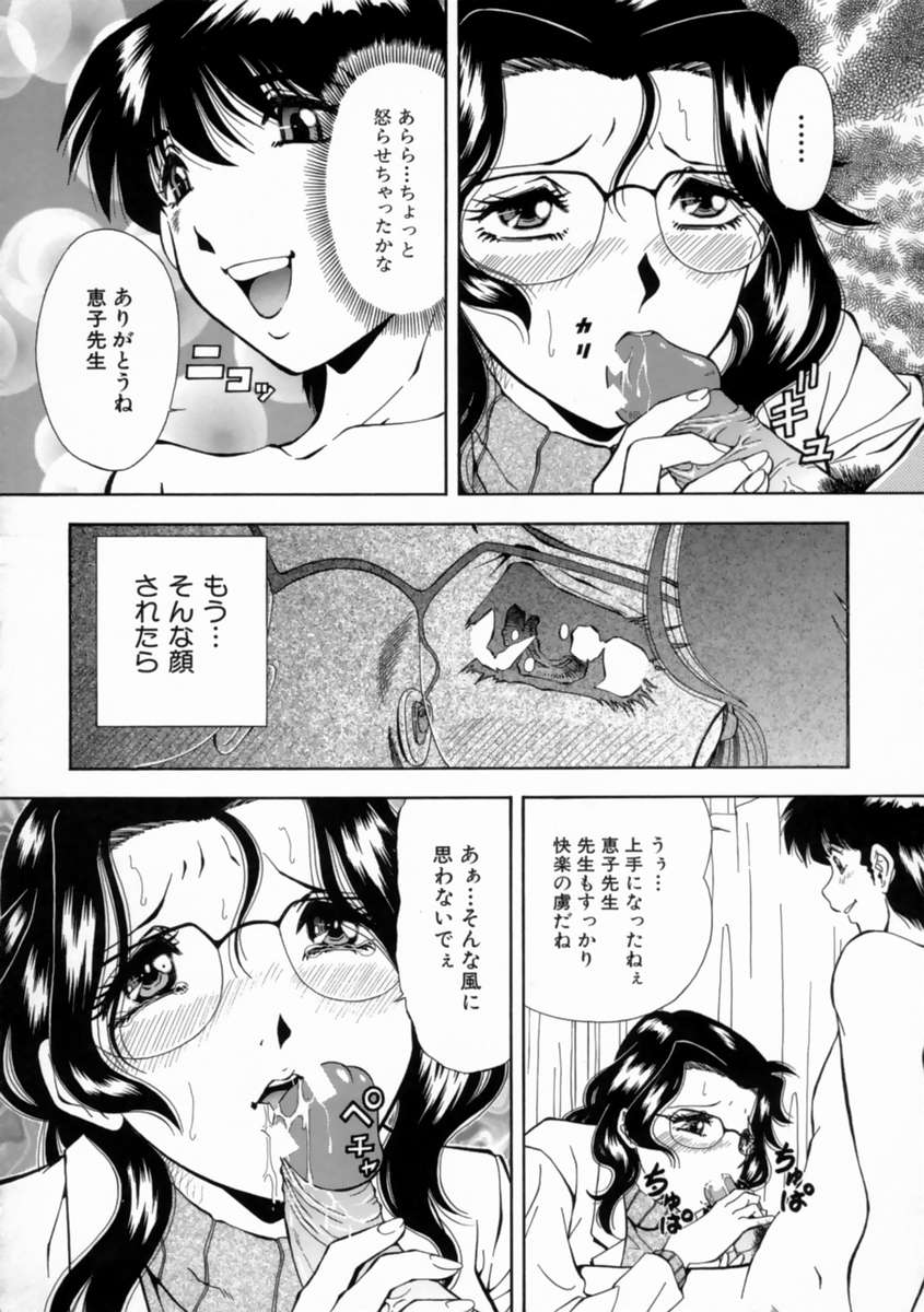 [飯尾鉄明] 哀願