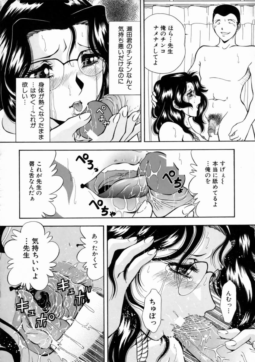 [飯尾鉄明] 哀願