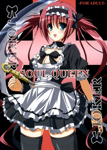 (C74) [のっぴき屋 (燈田累)] SOUL QUEEN (クイーンズブレイド)