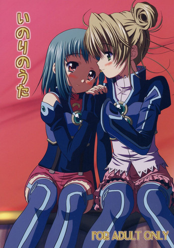 (C70) [Missing Park (chisato)] いのりのうた (シムーン)