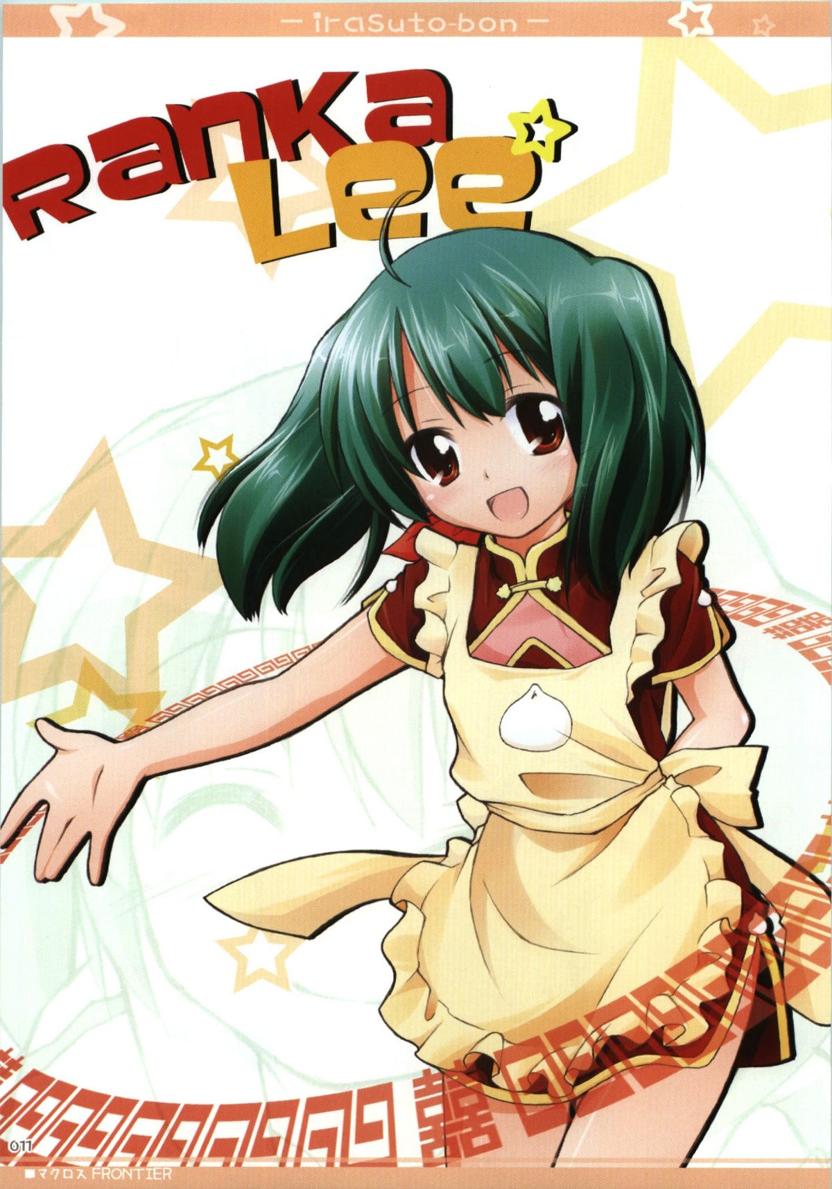 (C74) [千歳烏山第2出張所 (真未たつや)] イラストぼん2 (よろず)