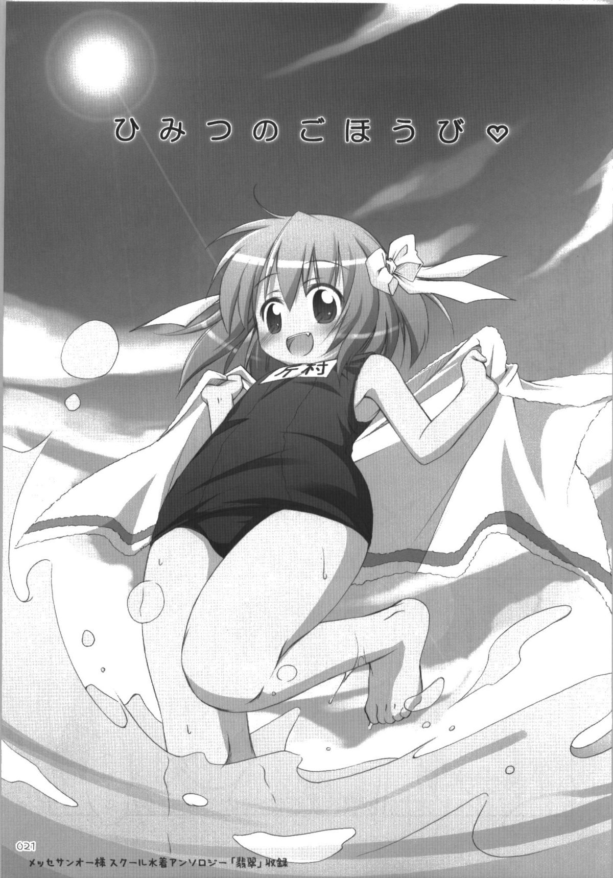 (C74) [千歳烏山第2出張所 (真未たつや)] イラストぼん2 (よろず)