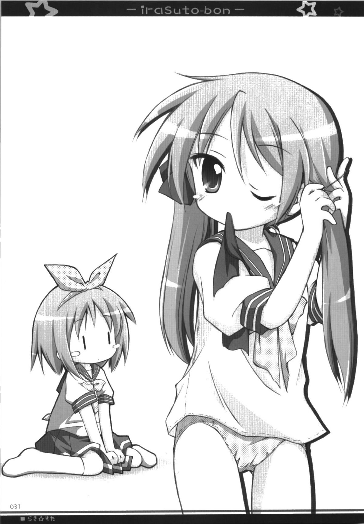 (C74) [千歳烏山第2出張所 (真未たつや)] イラストぼん2 (よろず)