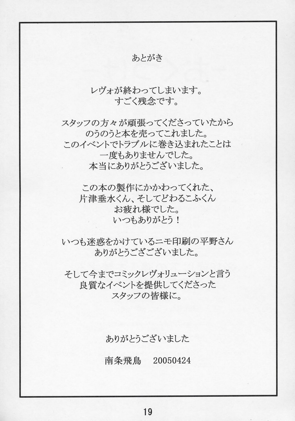 (Cレヴォ37) [遺伝子の舟 (南条飛鳥)] スクミズアスカノホン (新世紀エヴァンゲリオン)