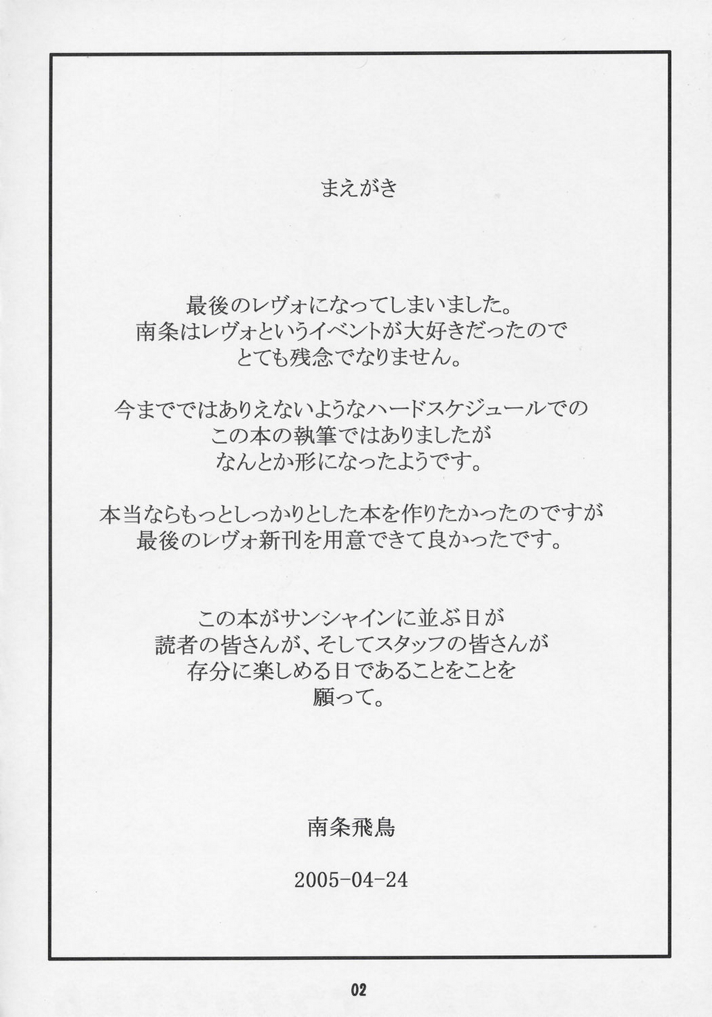 (Cレヴォ37) [遺伝子の舟 (南条飛鳥)] スクミズアスカノホン (新世紀エヴァンゲリオン)