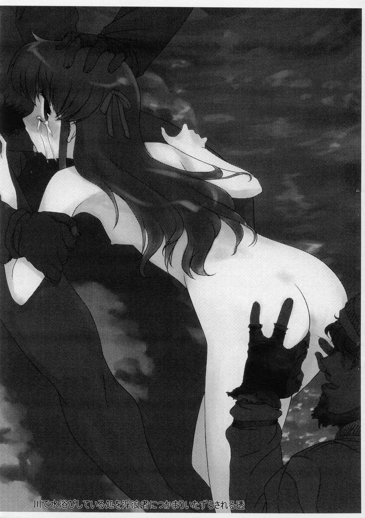 [アーカイブ (へち)] 「透」 (フルーツバスケット)