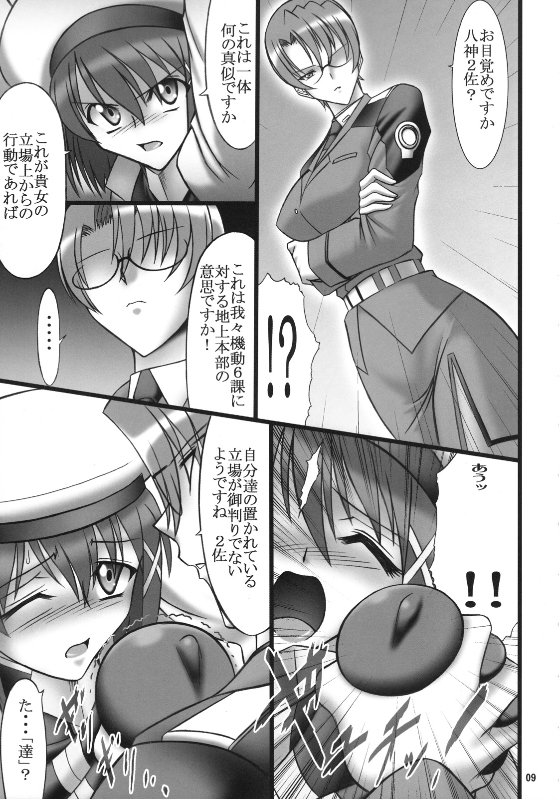 (サンクリ38) [AXZ (波紋愛)] Angel's stroke 10 あの黒い飛竜を撃て！ (魔法少女リリカルなのはStrikerS)