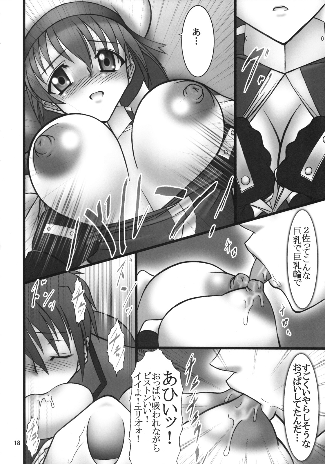 (サンクリ38) [AXZ (波紋愛)] Angel's stroke 10 あの黒い飛竜を撃て！ (魔法少女リリカルなのはStrikerS)