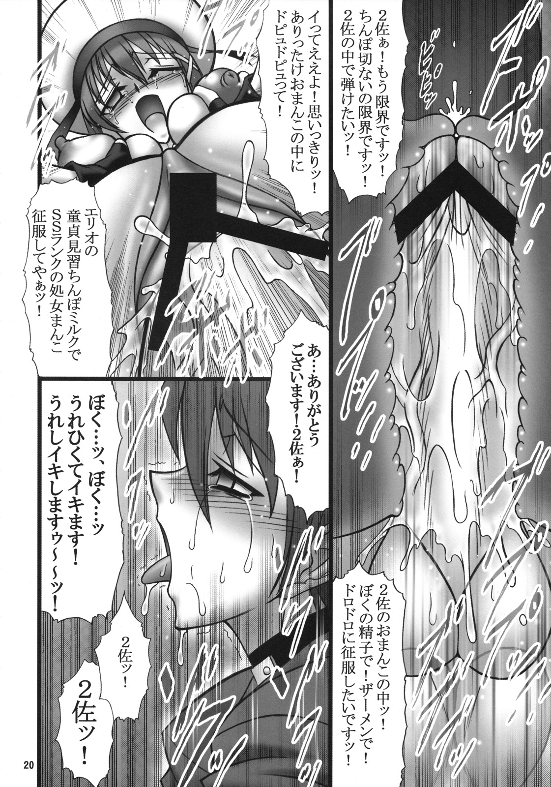 (サンクリ38) [AXZ (波紋愛)] Angel's stroke 10 あの黒い飛竜を撃て！ (魔法少女リリカルなのはStrikerS)