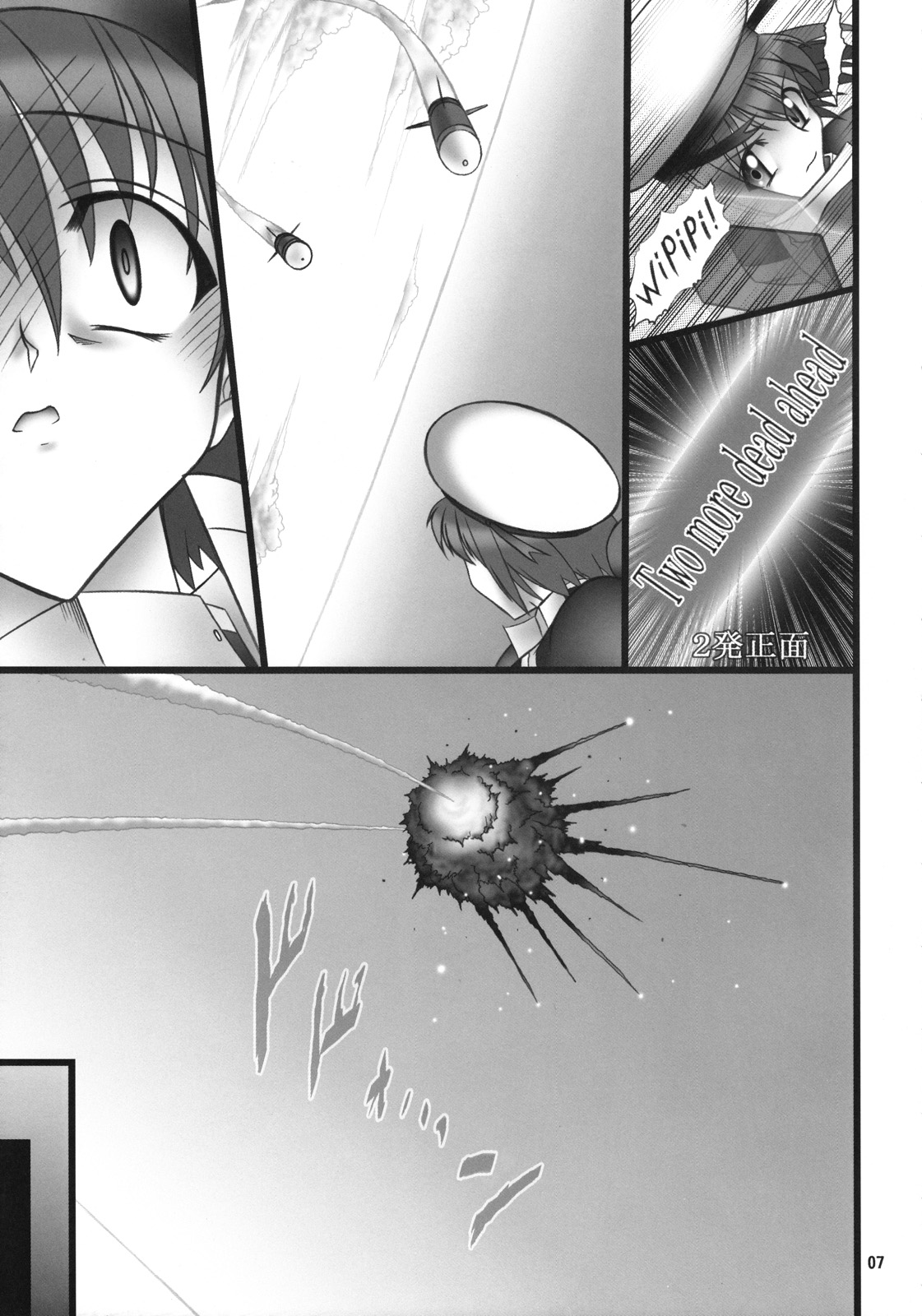 (サンクリ38) [AXZ (波紋愛)] Angel's stroke 10 あの黒い飛竜を撃て！ (魔法少女リリカルなのはStrikerS)