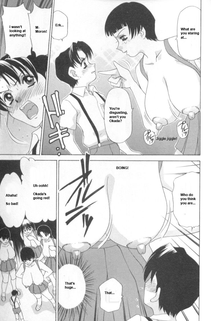 [きゃらめる堂] 六年おとな組 [英訳]