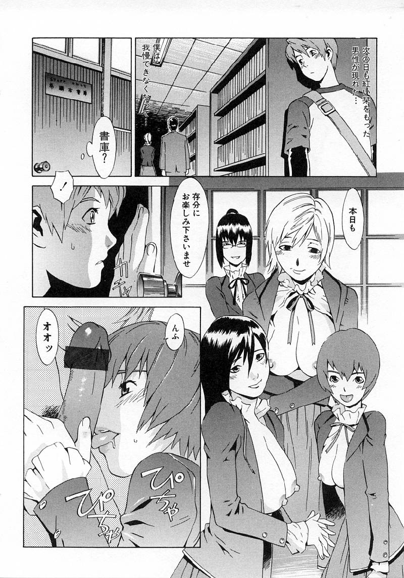 [ムサシマル] Replace・Girl ～リプレイスガール