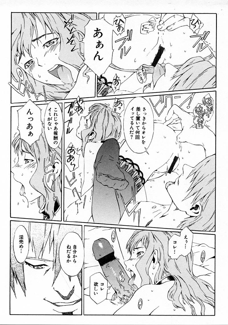 [ムサシマル] Replace・Girl ～リプレイスガール