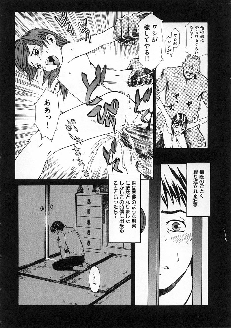 [ムサシマル] Replace・Girl ～リプレイスガール