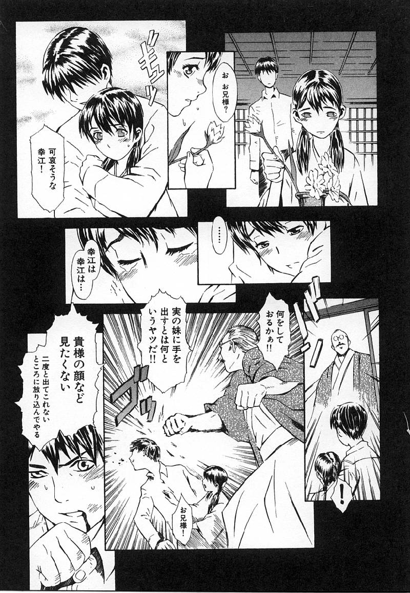 [ムサシマル] Replace・Girl ～リプレイスガール