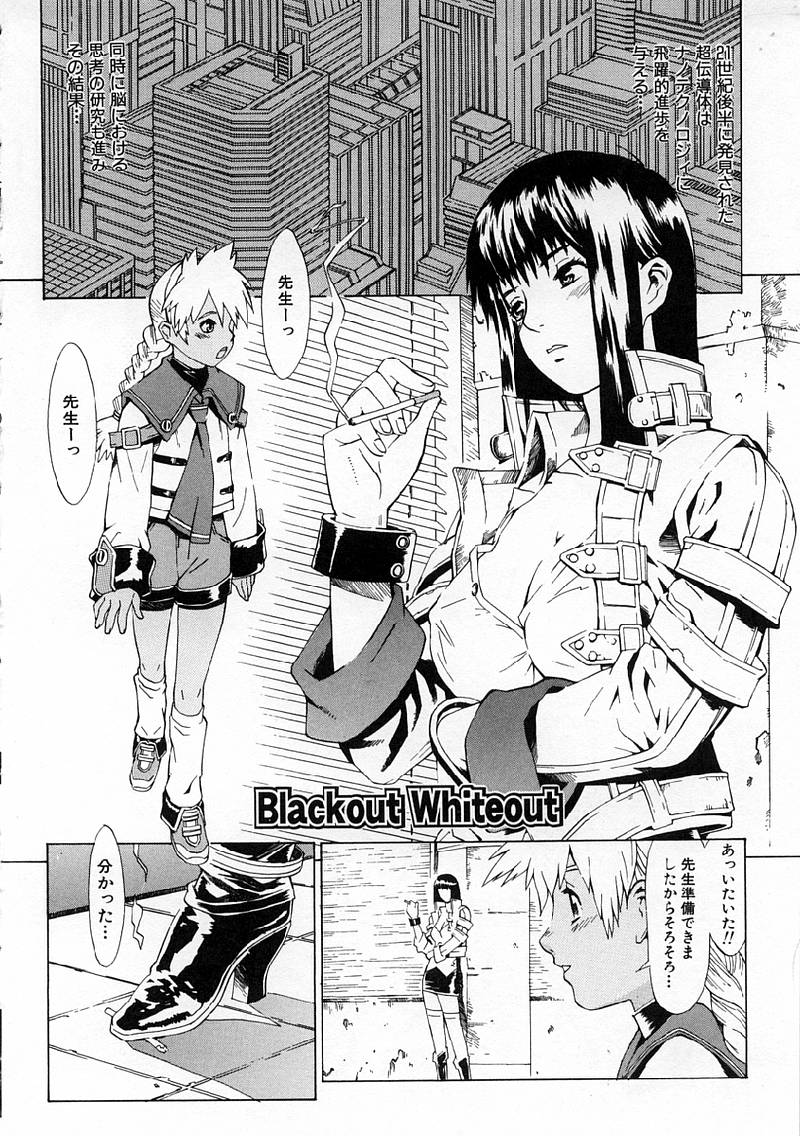 [ムサシマル] Replace・Girl ～リプレイスガール