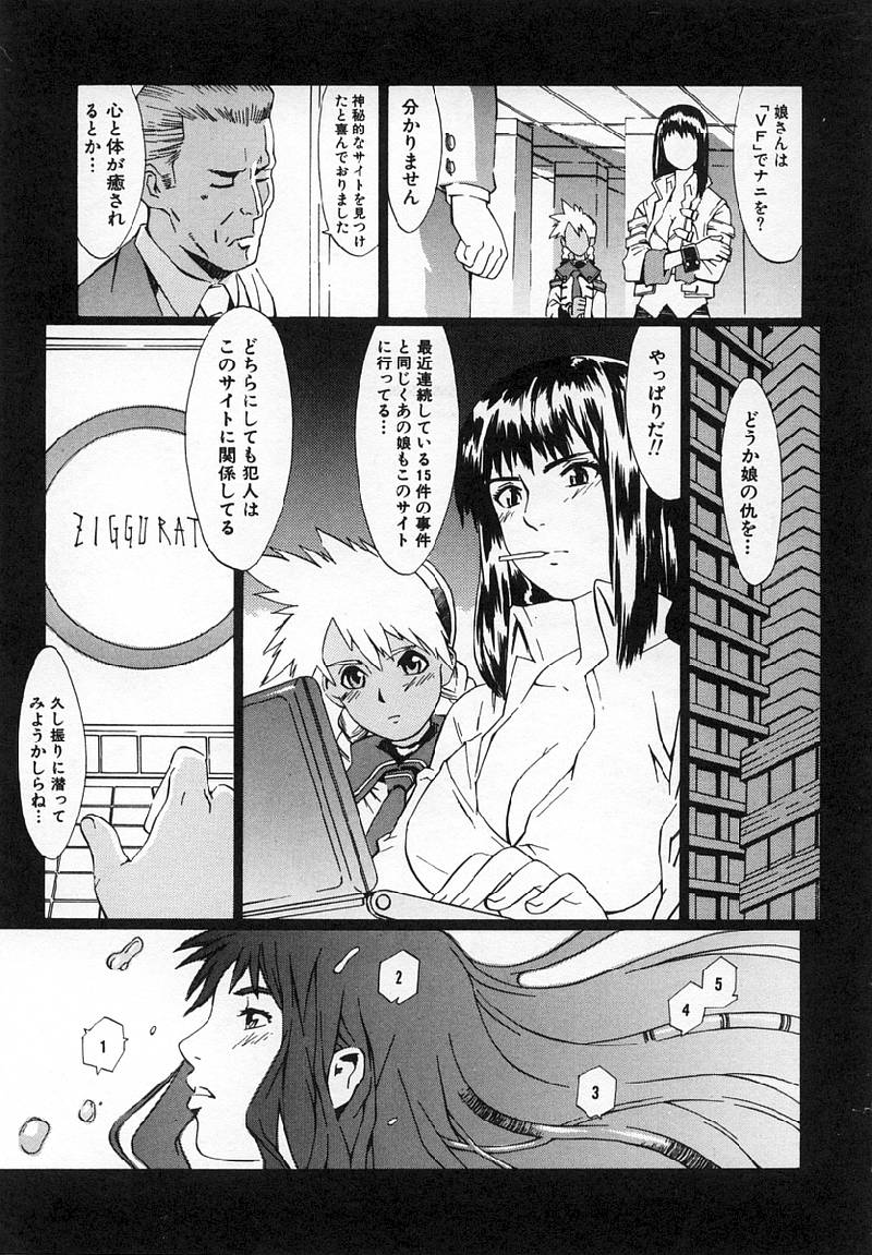 [ムサシマル] Replace・Girl ～リプレイスガール