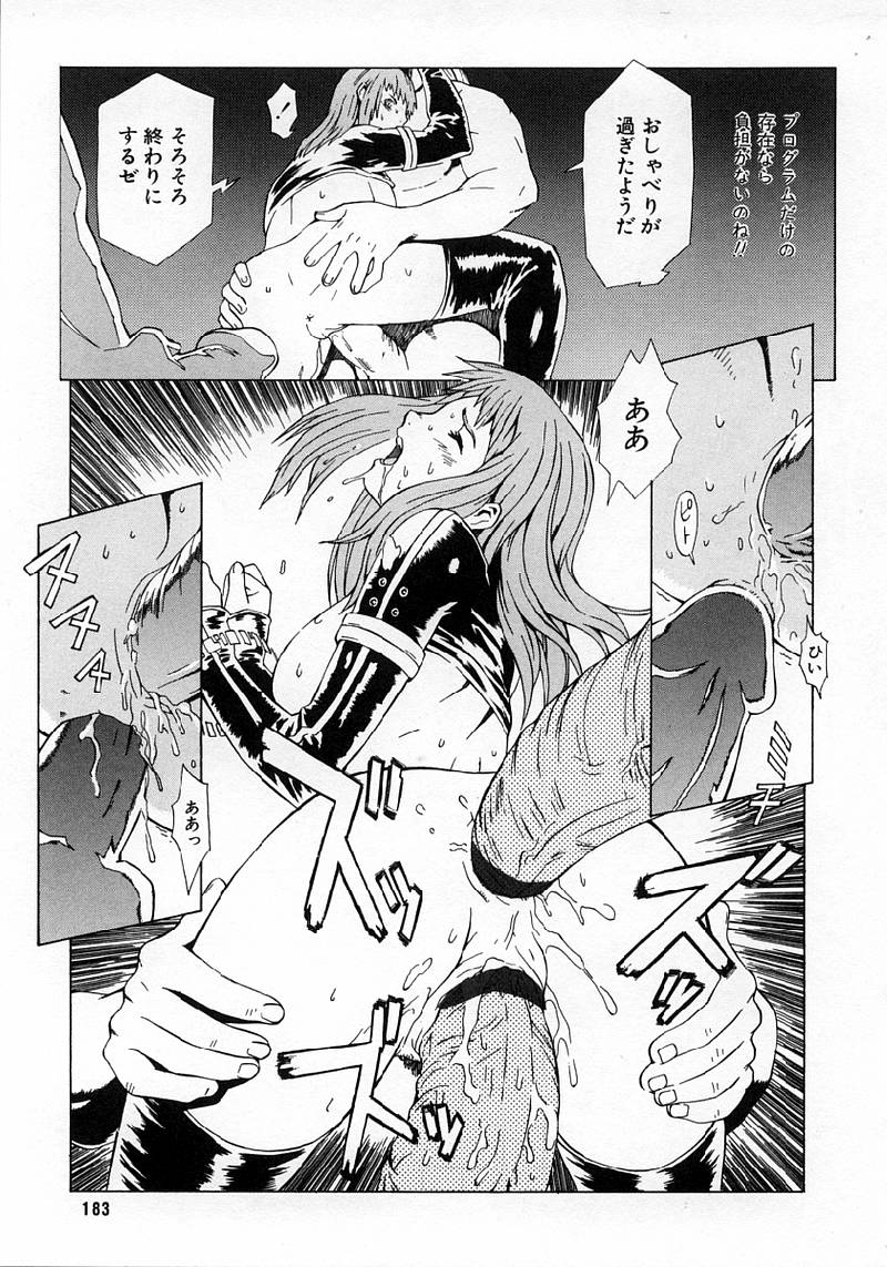 [ムサシマル] Replace・Girl ～リプレイスガール