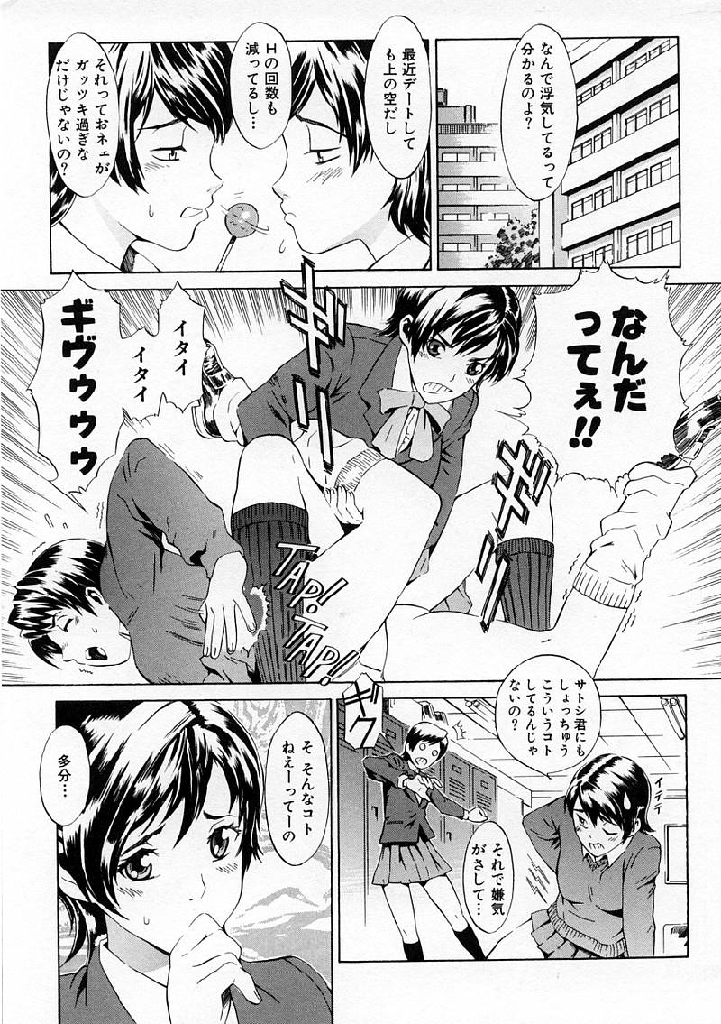 [ムサシマル] Replace・Girl ～リプレイスガール