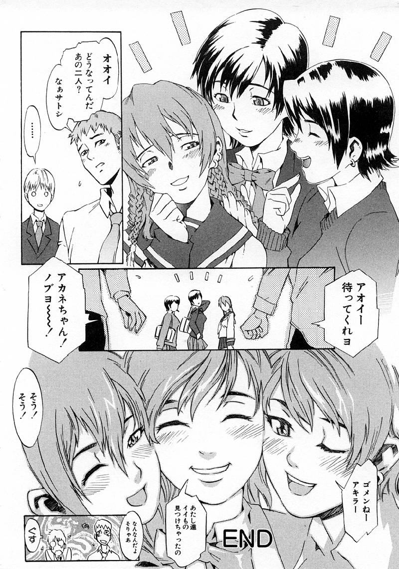 [ムサシマル] Replace・Girl ～リプレイスガール