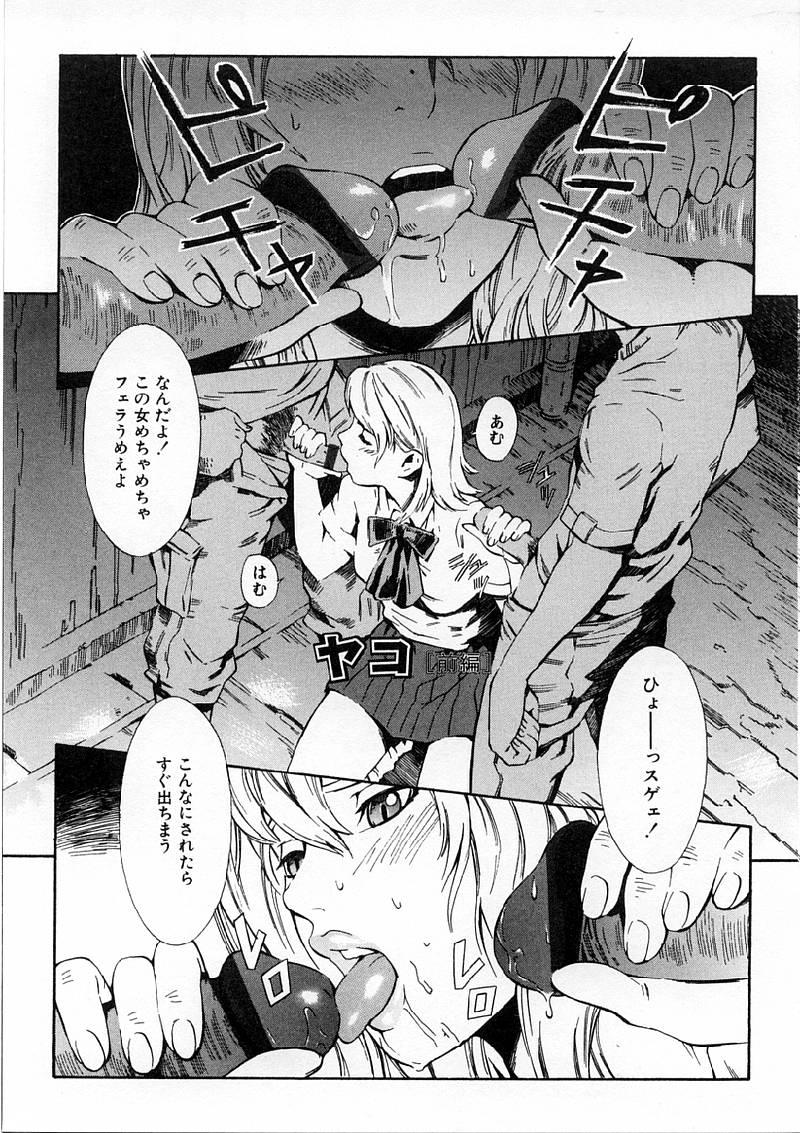 [ムサシマル] Replace・Girl ～リプレイスガール