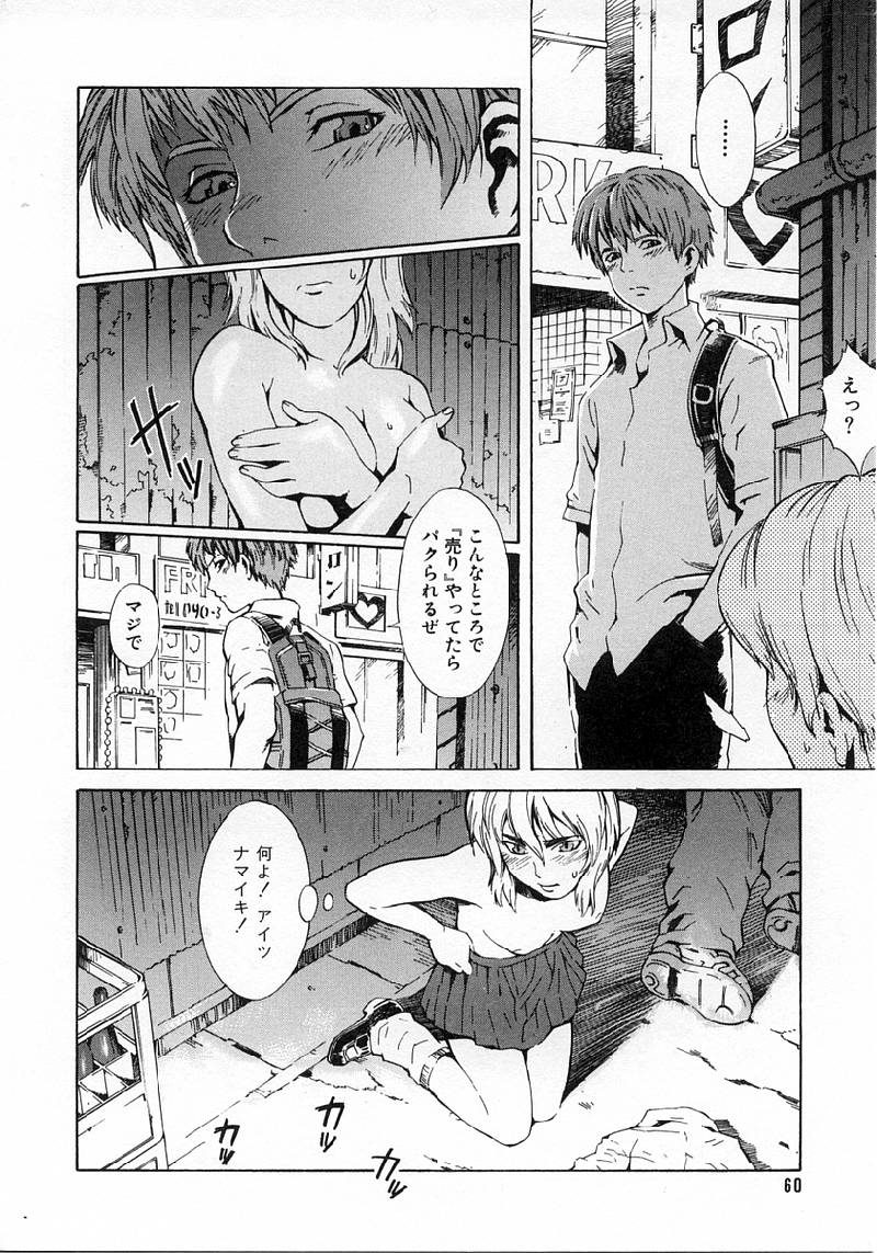 [ムサシマル] Replace・Girl ～リプレイスガール