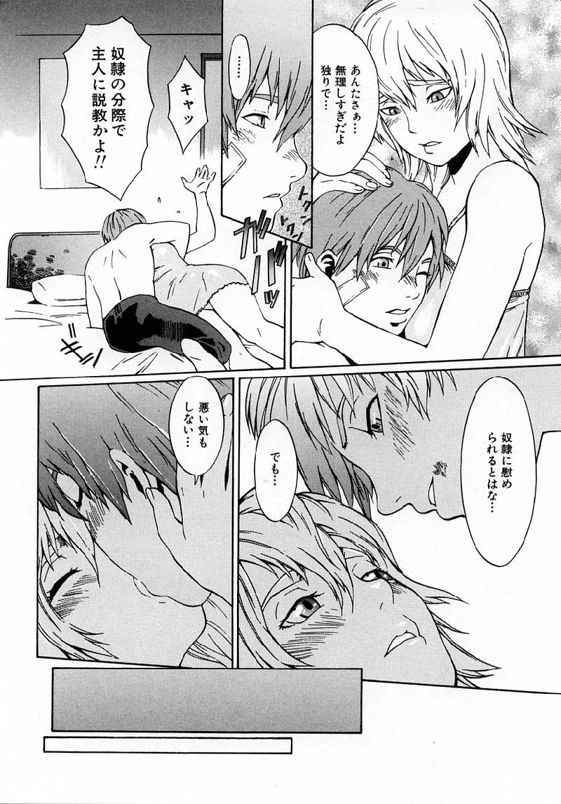 [ムサシマル] Replace・Girl ～リプレイスガール