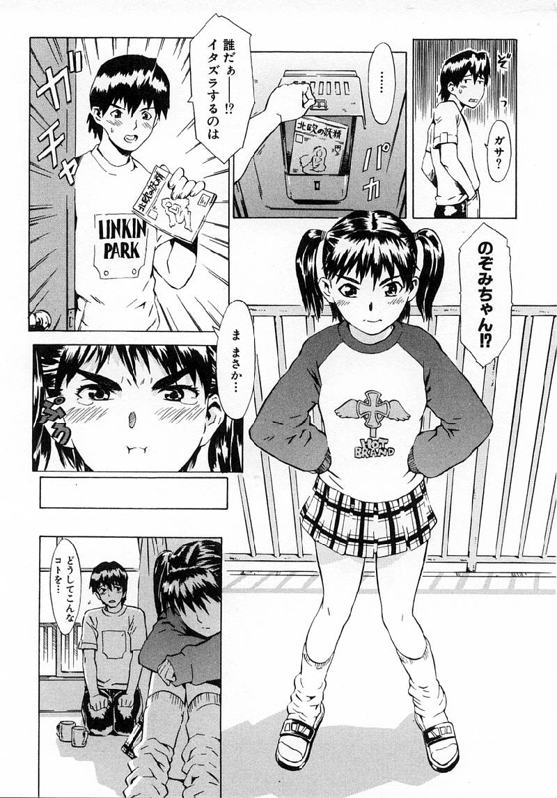 [ムサシマル] Replace・Girl ～リプレイスガール