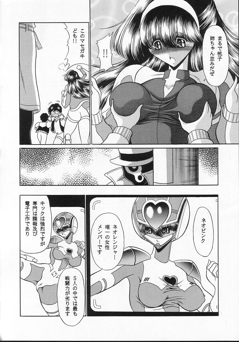 (C66) [サークル太平天国 (堀川悟郎)] 正義の味方