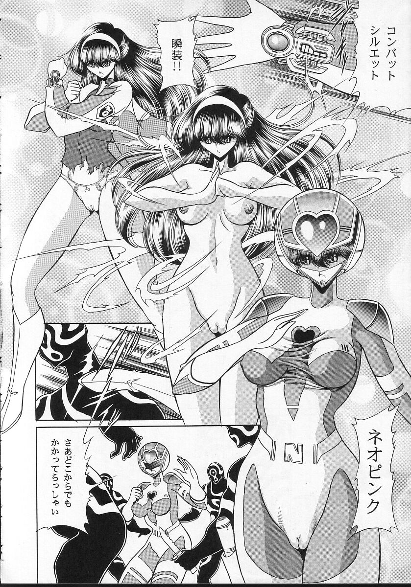 (C66) [サークル太平天国 (堀川悟郎)] 正義の味方