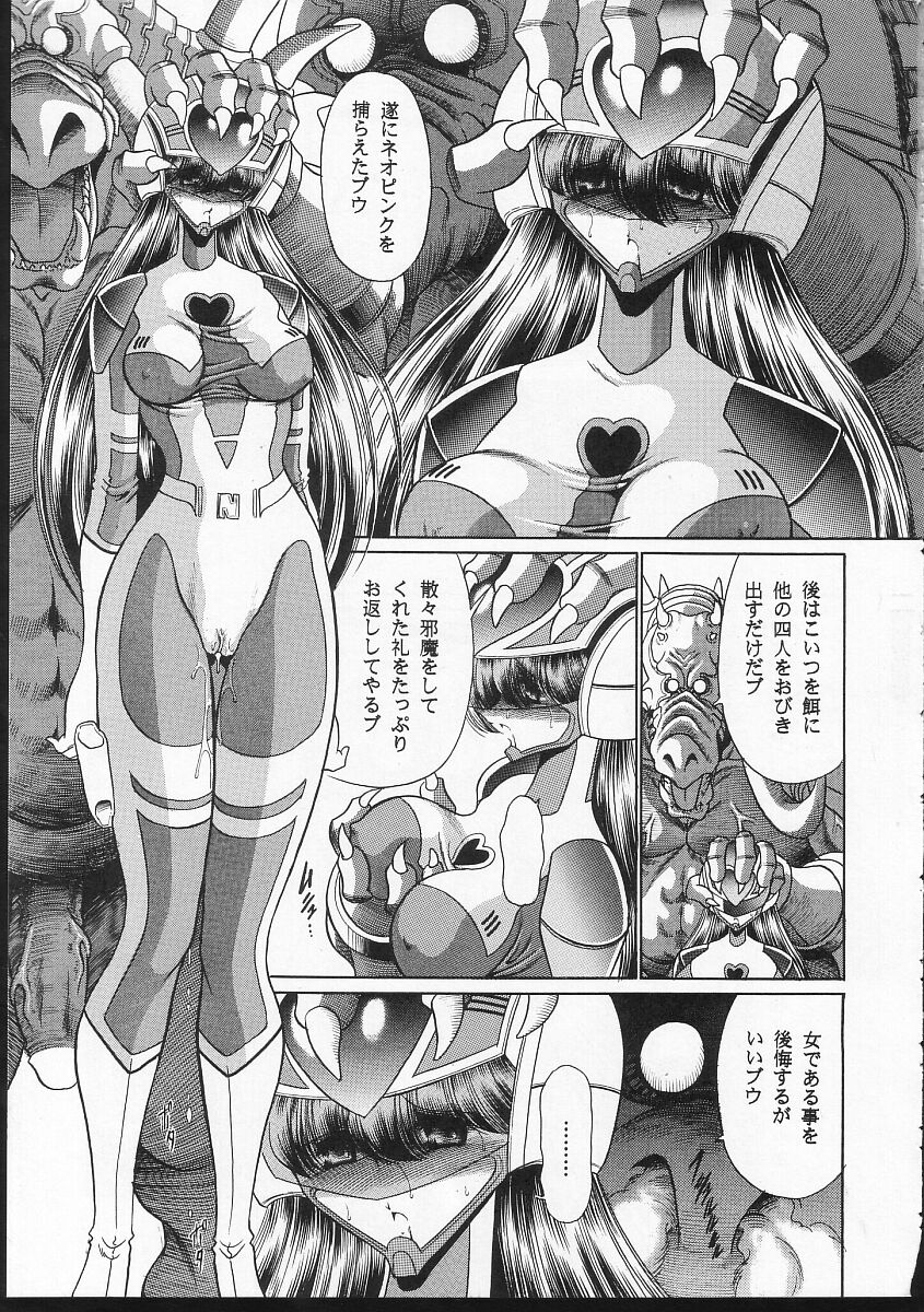 (C66) [サークル太平天国 (堀川悟郎)] 正義の味方