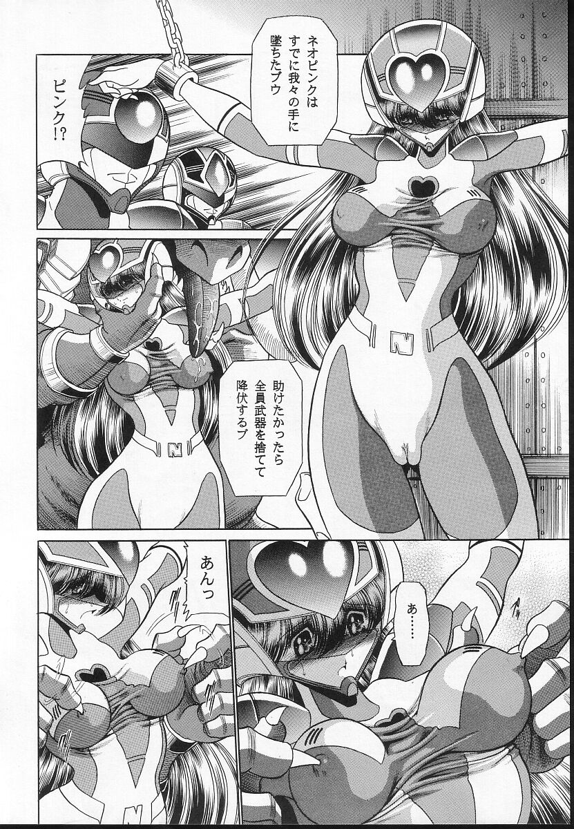 (C66) [サークル太平天国 (堀川悟郎)] 正義の味方