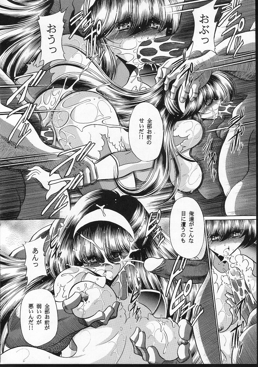 (C66) [サークル太平天国 (堀川悟郎)] 正義の味方