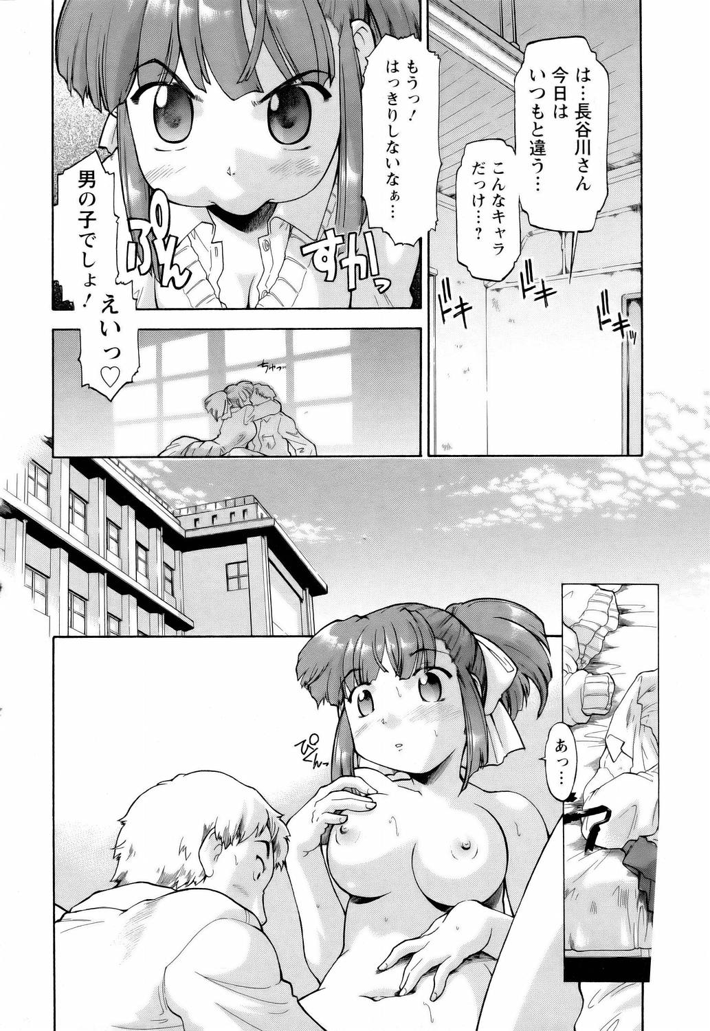ANGEL 倶楽部 2006年5月号