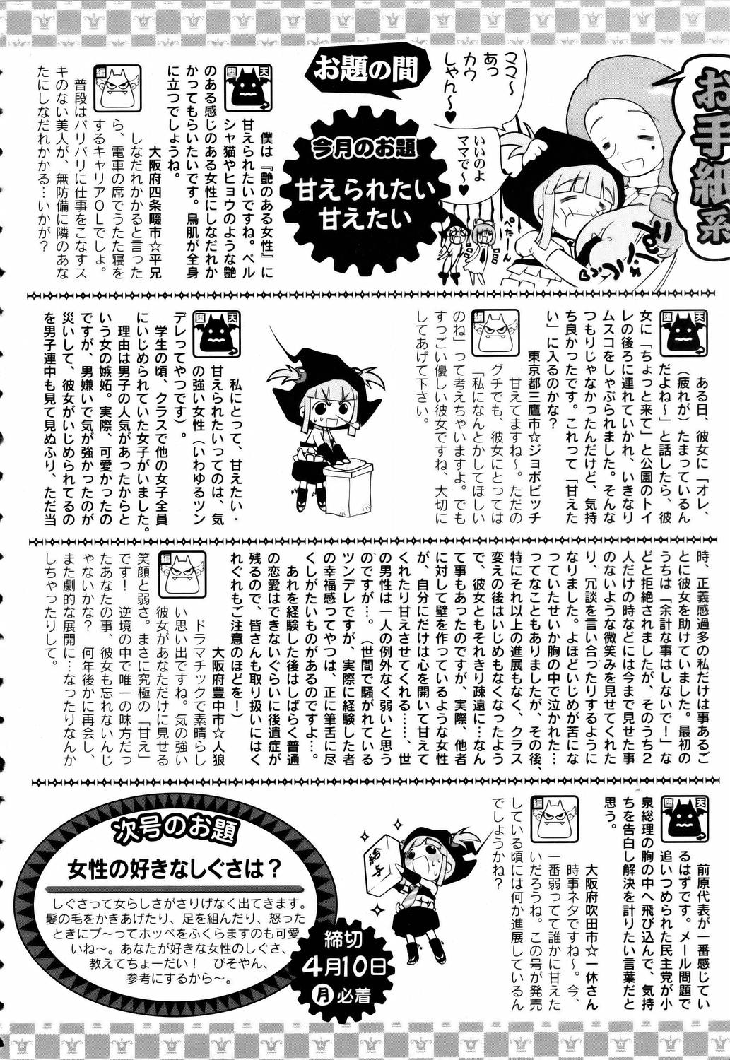 ANGEL 倶楽部 2006年5月号