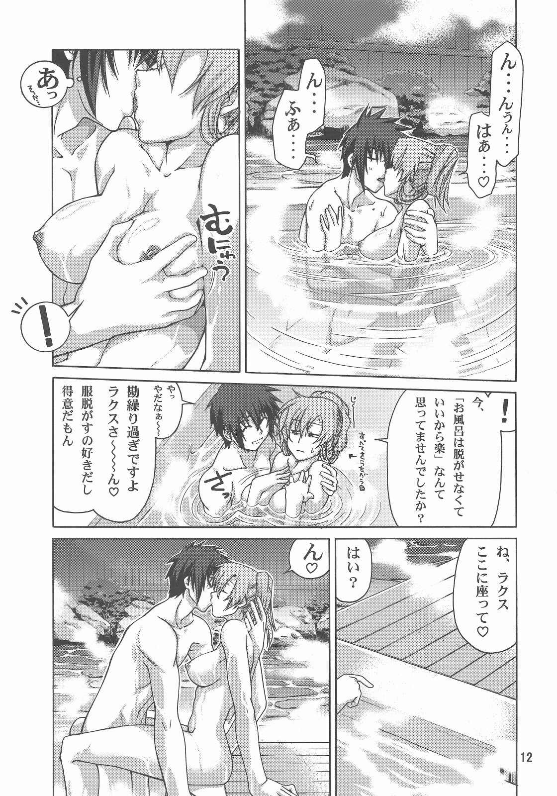 (C73) [GOLD RUSH (鈴木あどれす)] A Diva of Healing III (機動戦士ガンダムSEED DESTINY)