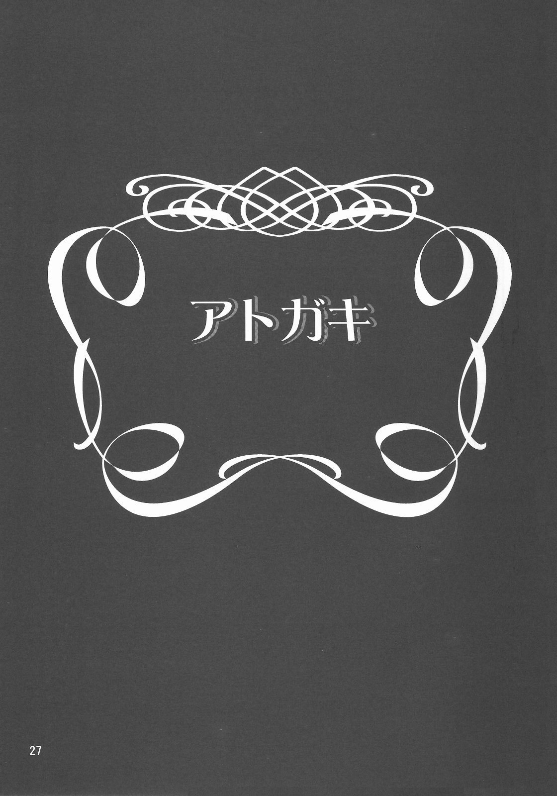 (C73) [GOLD RUSH (鈴木あどれす)] A Diva of Healing III (機動戦士ガンダムSEED DESTINY)