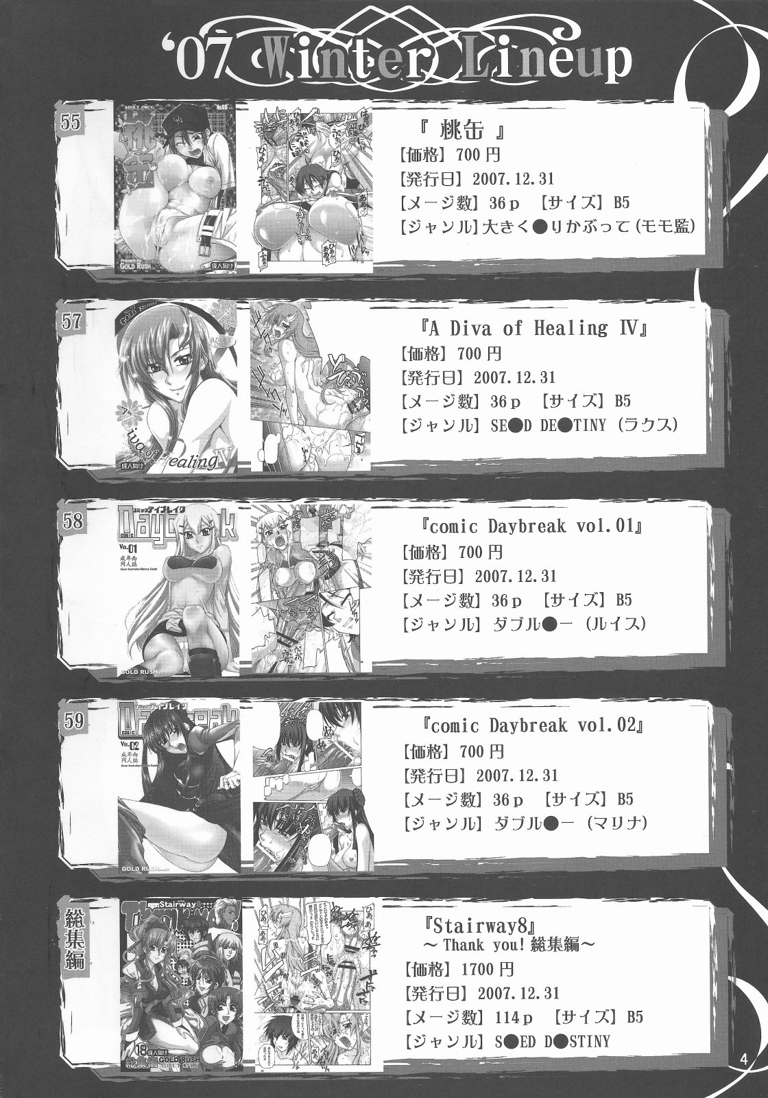 (C73) [GOLD RUSH (鈴木あどれす)] A Diva of Healing III (機動戦士ガンダムSEED DESTINY)