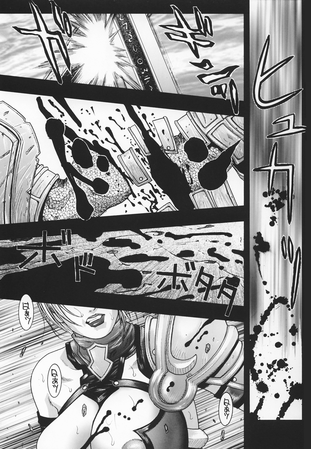 (C64) [H&K (琴吹かづき)] 絶頂ちぇすと! (ソウルキャリバー)