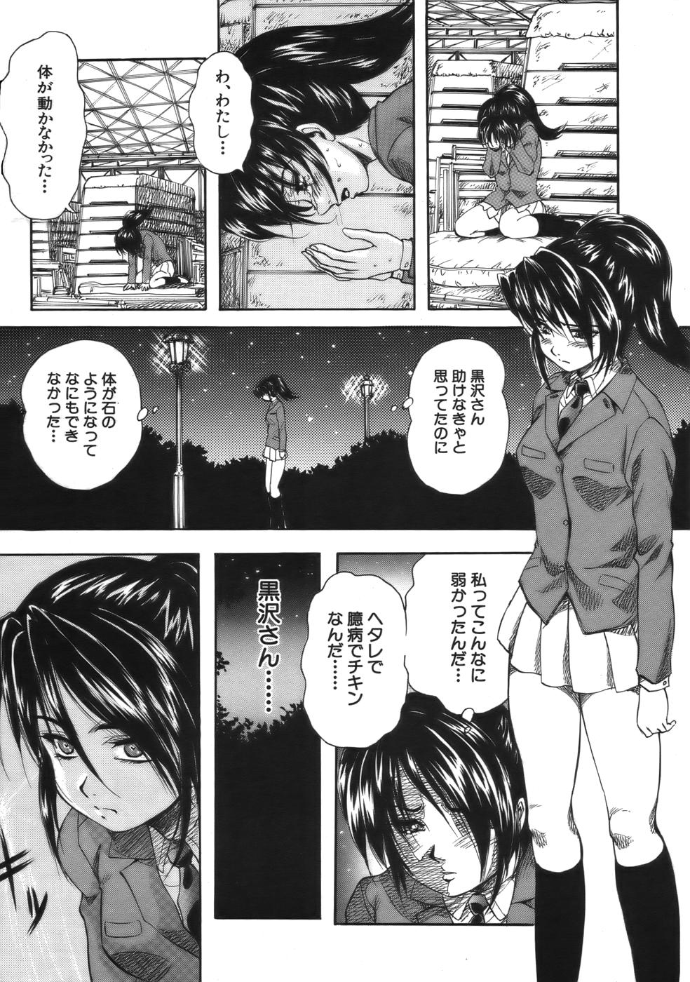 COMIC MUJIN 2006年9月号