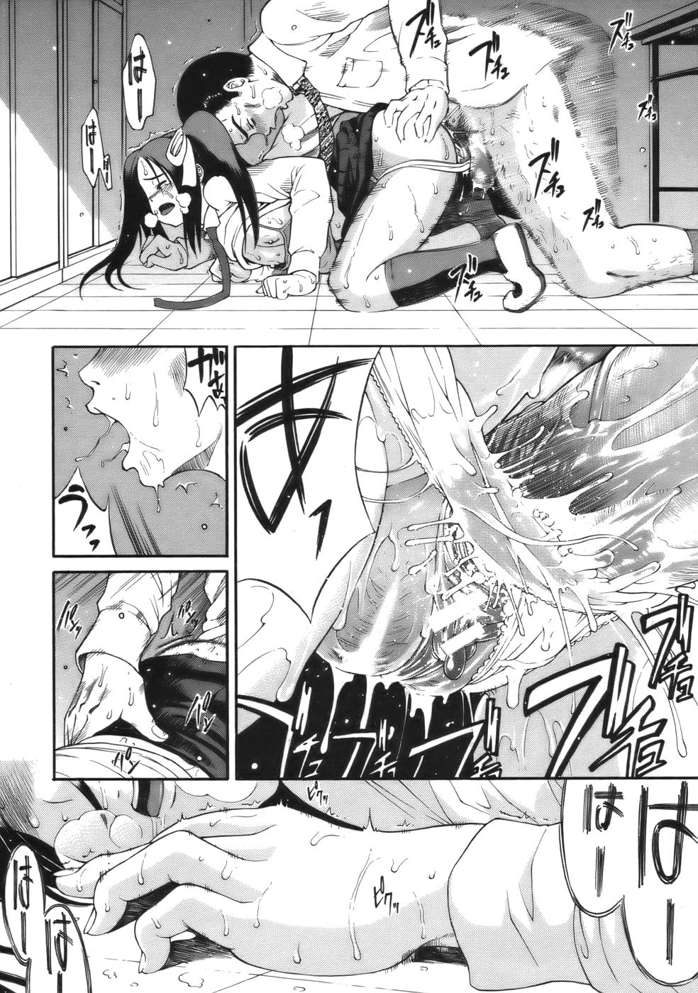 COMIC MUJIN 2006年9月号