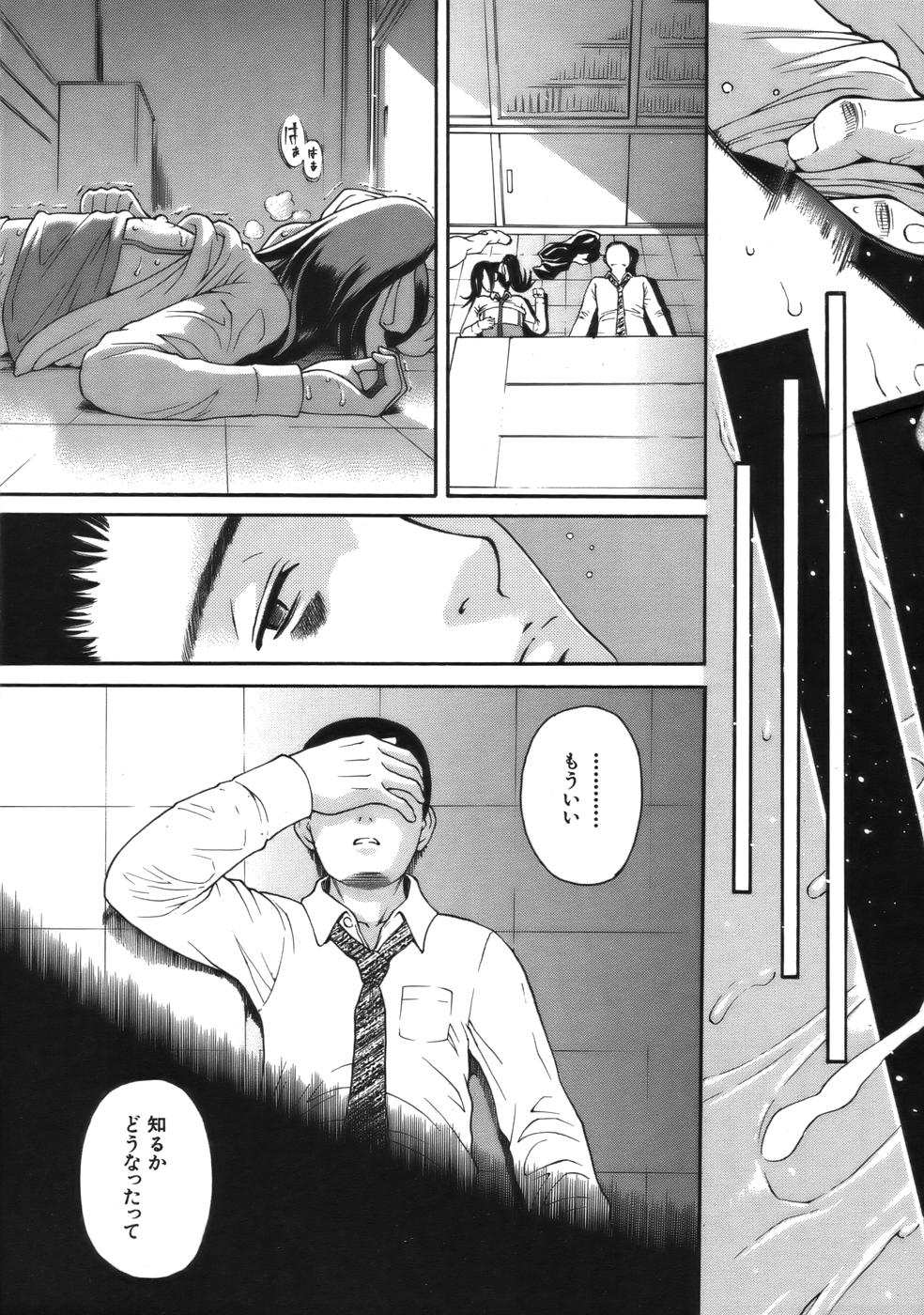 COMIC MUJIN 2006年9月号