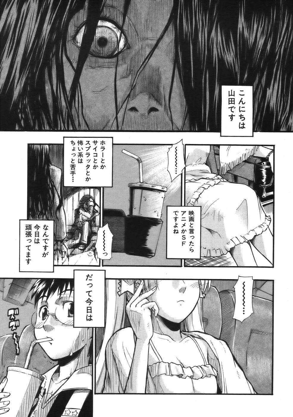 COMIC MUJIN 2006年9月号